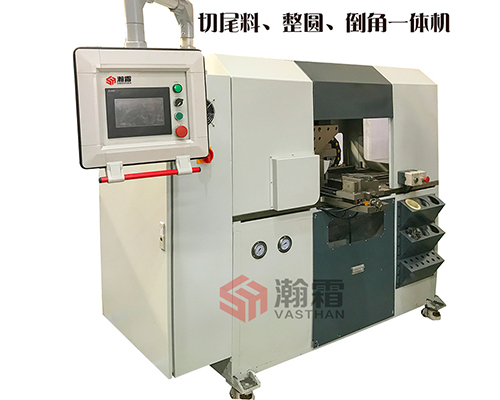 彎管后管端后期處理機、二次下料、切尾料整圓倒角一體機